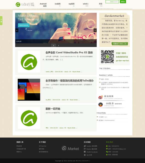 6ϿϢ ̽浽ɾ硰Ƽ롱